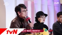 유시민 작가의 즐밍아웃은? (tvN 즐거움전 현장인터뷰)