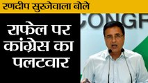 राफेल पर कांग्रेस प्रवक्ता रणदीप सुरजेवाला का पलटवार II Surjewala Addresses Media on rafale deal scam