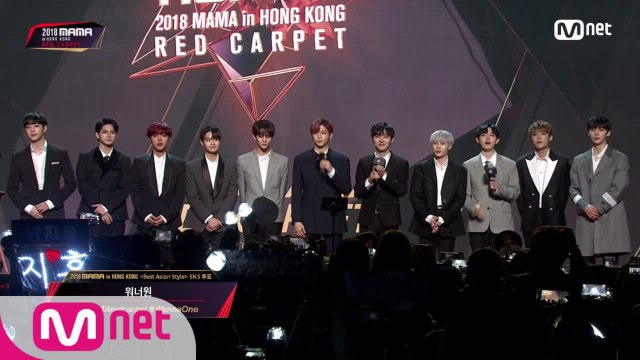 Red Carpet with Wanna One(워너원)│2018 MAMA in HONG KONG