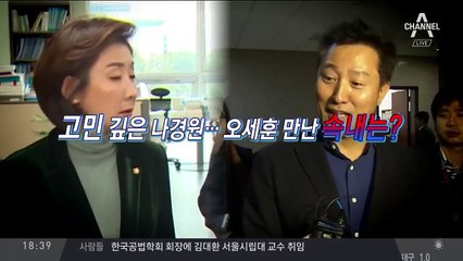 칼 빼든 나경원…‘윤리위 회부’
