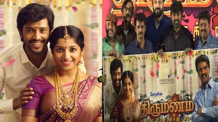 திருமணத்தை தொடங்கி வைத்த விஜய் சேதுபதி- வீடியோ