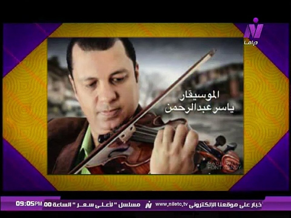 عشانك ياقمر مع سماح عبد الرحمن | ياسر عبد الرحمن | الجزء الثانى_