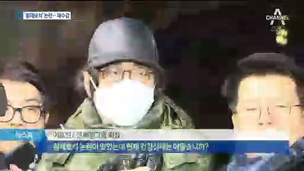 ‘황제보석 논란’ 이호진, 7년 만에 재수감