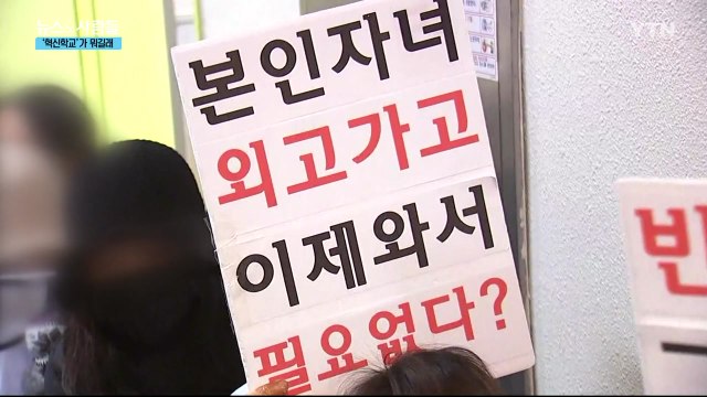 [뉴스&사람들] 2018년 12월 14일 / YTN