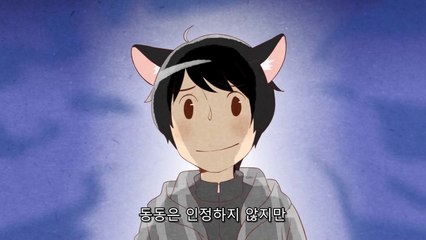 저기 귀가 보여 10화