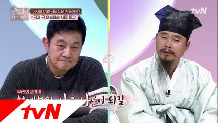 티격태격 케미! 그래도 우리 훈장님 넘 귀여워요~