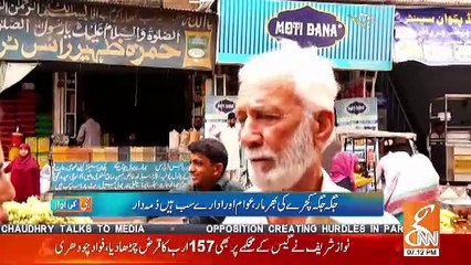 G Ki Awaz – 14th December 2018