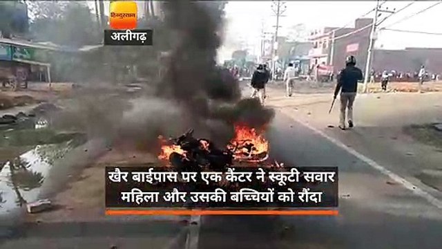 खैर बाईपास पर एक कैंटर ने स्कूटी से जा रही महिला और उसकी बच्चियों को रौंद दिया