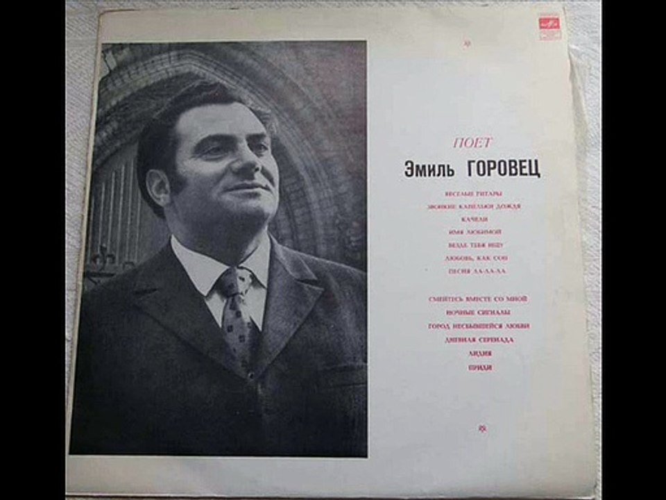 EMIL GOROVETS--PRIDI-COVER