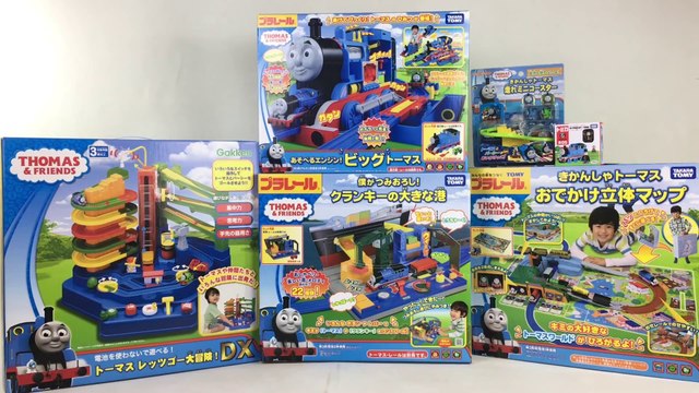 Thomas and Friends Toy Haul Plarail 3D Map Lets Go Adventure Giant Thomas Cranky || Keith's Toy Box