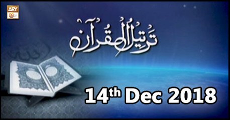 Tarteel-Ul-Quran - 14th December 2018 - ARY Qtv