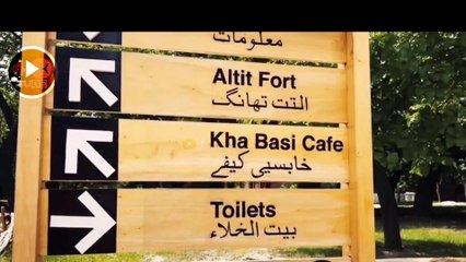 Ay watan ay watan - Gilgit Baltistan National Anthem