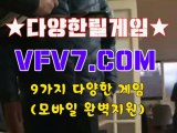 인터넷릴게임, 릴게임야마토 //ご// V F V 7 점 C 0 M //ご// 인터넷릴게임