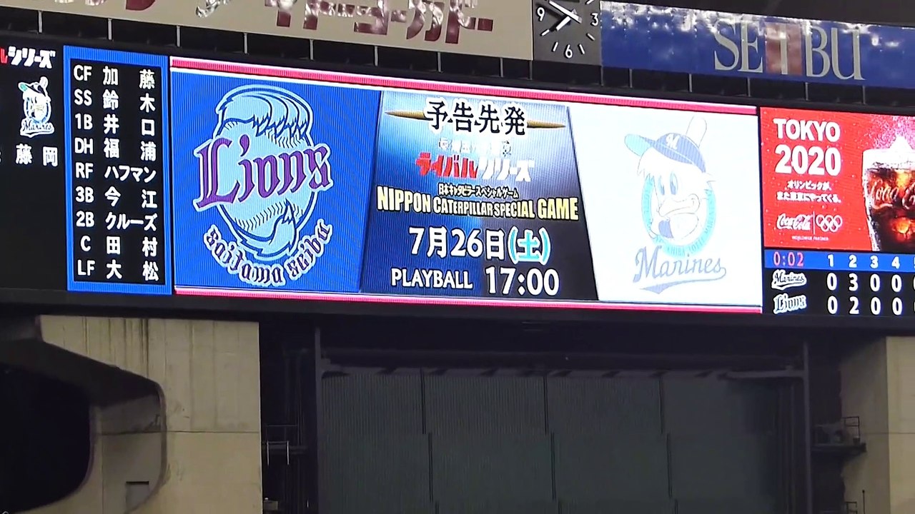 「明日、このマウンドに 彼が戻ってくる」2014.7.26予告先発投手発表で大ブーイング 埼玉vs千葉ライバルシリーズ