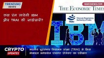TRAI Partners IBM for Blockchain Solutions, Tom lee on Bitcoin - Hindi