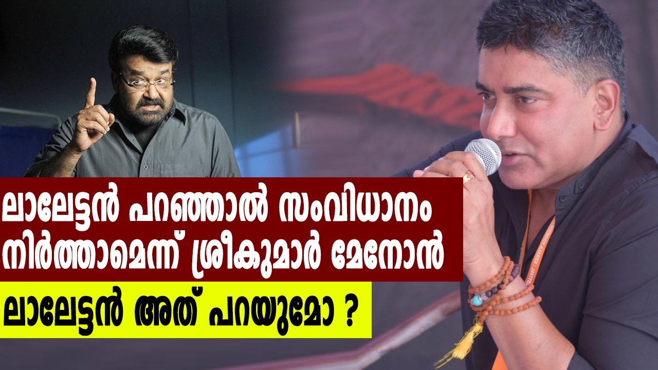 മോഹന്‍ലാലും ആന്‍റണിയും മോശം പറഞ്ഞാല്‍ ഞാൻ പണി നിര്‍ത്തും | filmibeat Malayalam