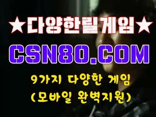 인터넷손오공게임, 인터넷바다릴게임 ❦❦ C S N 8 0,C0M ❦❦ 온라인릴게임