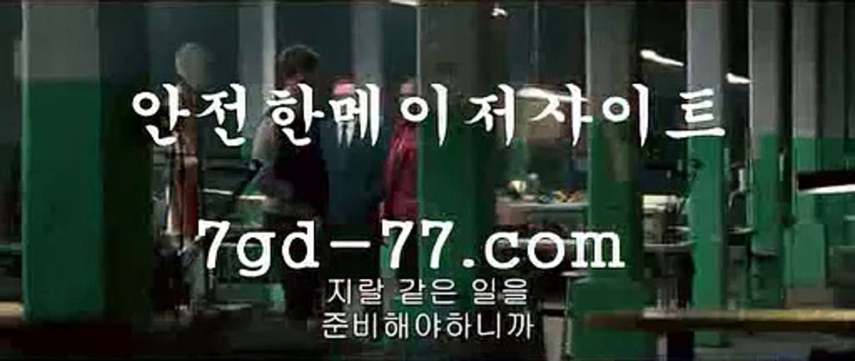 온라인바카라￦우리카지노- ( →【 7gd-77。ＣoＭ 】←) -바카라사이트 우리카지노 온라인바카라 카지노사이트 마이다스카지노 인터넷카지노 카지노사이트추천 ￦온라인바카라