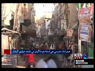 Sindh Round Up- 10 PM- 14th December 2018