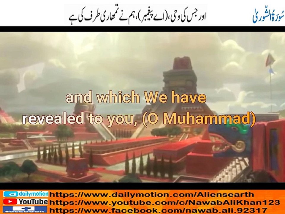 Quran Visualization Surah Ash Shura Chapter 42 verse 13 to 15 with English & Urdu Translation