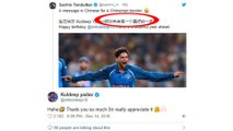 Sachin Tendulkar’s Hilarious Birthday Wish For ‘Chinaman’ Kuldeep Yadav | Oneindia Telugu