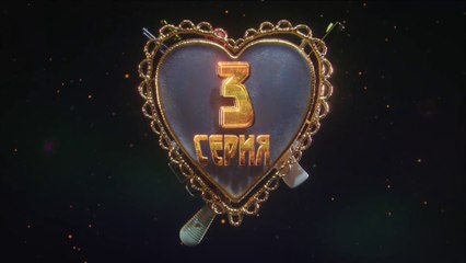 Мурка - 3 серия (2016) HD смотреть онлайн