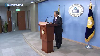 우윤근 “검찰이 혐의 없다고 한 사건” 의혹 부인