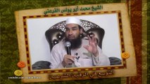 اعرف حقيقة الرقية الشرعية والرقاة || الشيخ أبو يونس محمد الفرعني