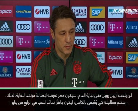 كرة قدم: البوندسليغا: روبن لن يشاركَ في أيّ مباراة هذا العام- كوفاتش