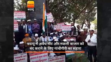 बदायूं में अवैध मीट और मछली बाजार को बंद कराने के लिए गांधीगीरी का सहारा