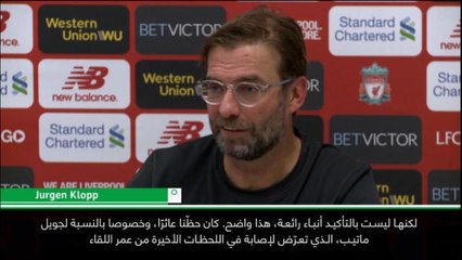 كرة قدم: الدوري الإنكليزي: ليفربول يعاني مشكلات دفاعيّة لا أزمة - كلوب