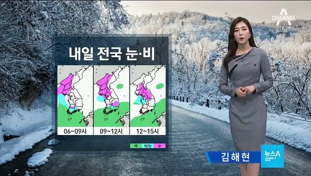 [날씨]내일 전국 눈·비…곳곳 미세먼지