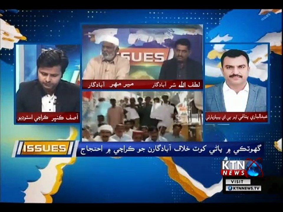 Issues- Asif Kunbher- 15th December 2018