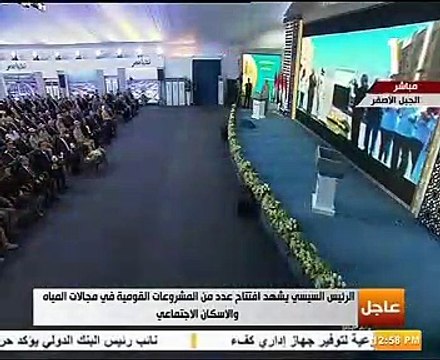 السيسى يشهد افتتاح مدينتين بإجمالي 3348 وحدة سكنية