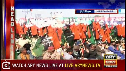 Headlines | ARYNews | 1700 | 15 December 2018
