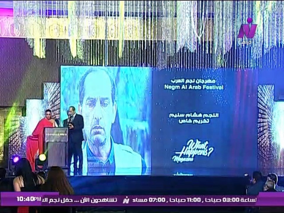 حفل مهرجان نجم العرب |  الجزء الثانى_