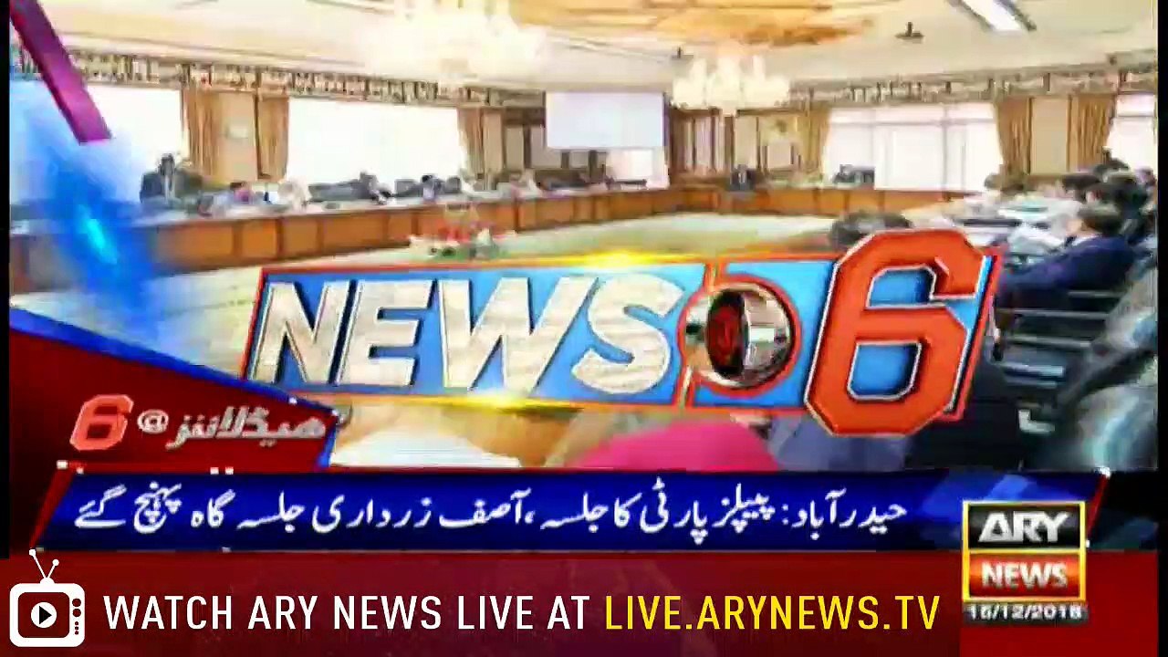 Headlines | ARYNews | 1800 | 15 December 2018