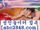 먹튀검증()();akdlektmzkwlsh- ( ↗【abc2848。ＣOＭ 】↗) -바카라사이트 슈퍼카지노 마이다스 카지노사이트 모바일바카라 카지노추천 온라인카지노사이트 ()();먹튀검증