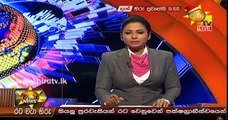 Hiru 9.55pm Sinhala News - 15th December 2018