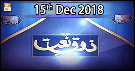 Zauq-e-Naat - 15th December 2018 - ARY Qtv