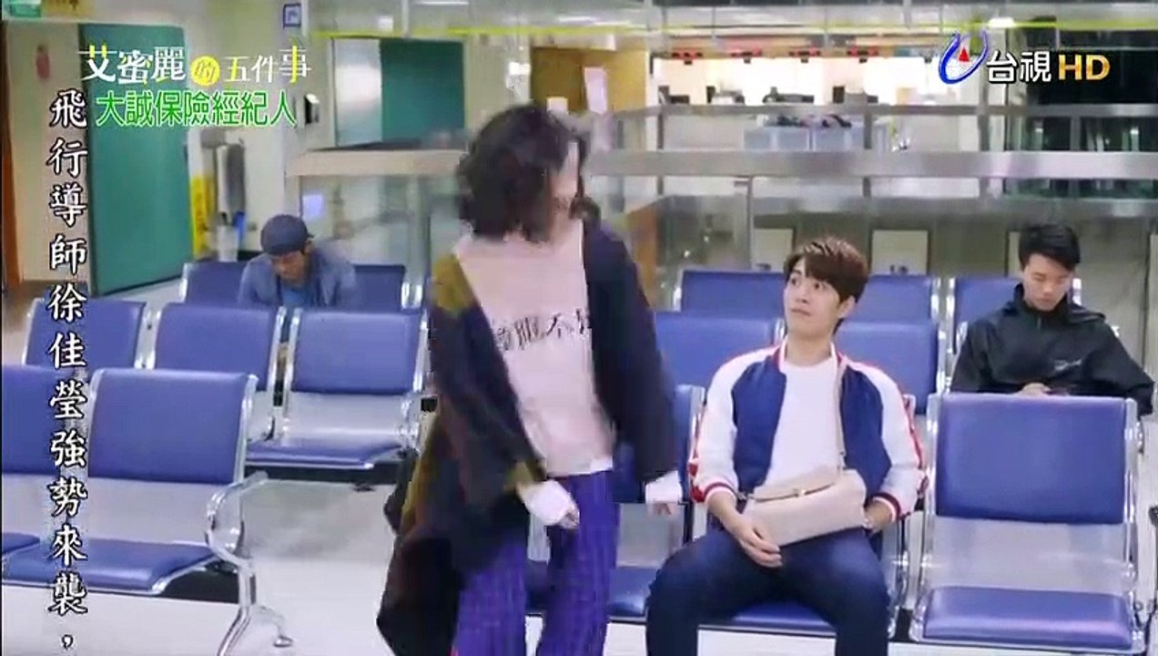 艾蜜麗的五件事 第04集(1)