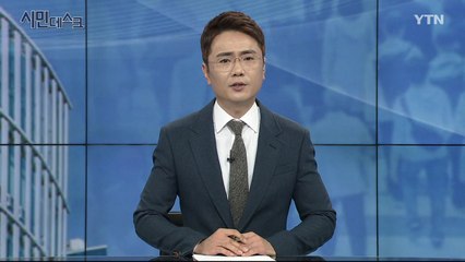 12월 16일 YTN 시민데스크 / YTN
