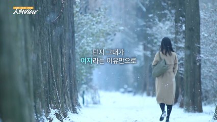 [人터view] 단지 그대가 여자라는 이유만으로, #MeToo / YTN