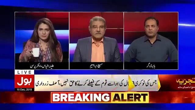 Sami Ibrahim Response On Zardari's Speech