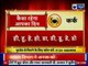 16th December 2018 आज का राशिफल | Aaj Ka Rashifal in Hindi | Daily Horoscope Today | Guru Mantra