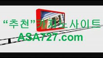 강남사설카지노 【【 PPT474．ＣΦ Μ 】】