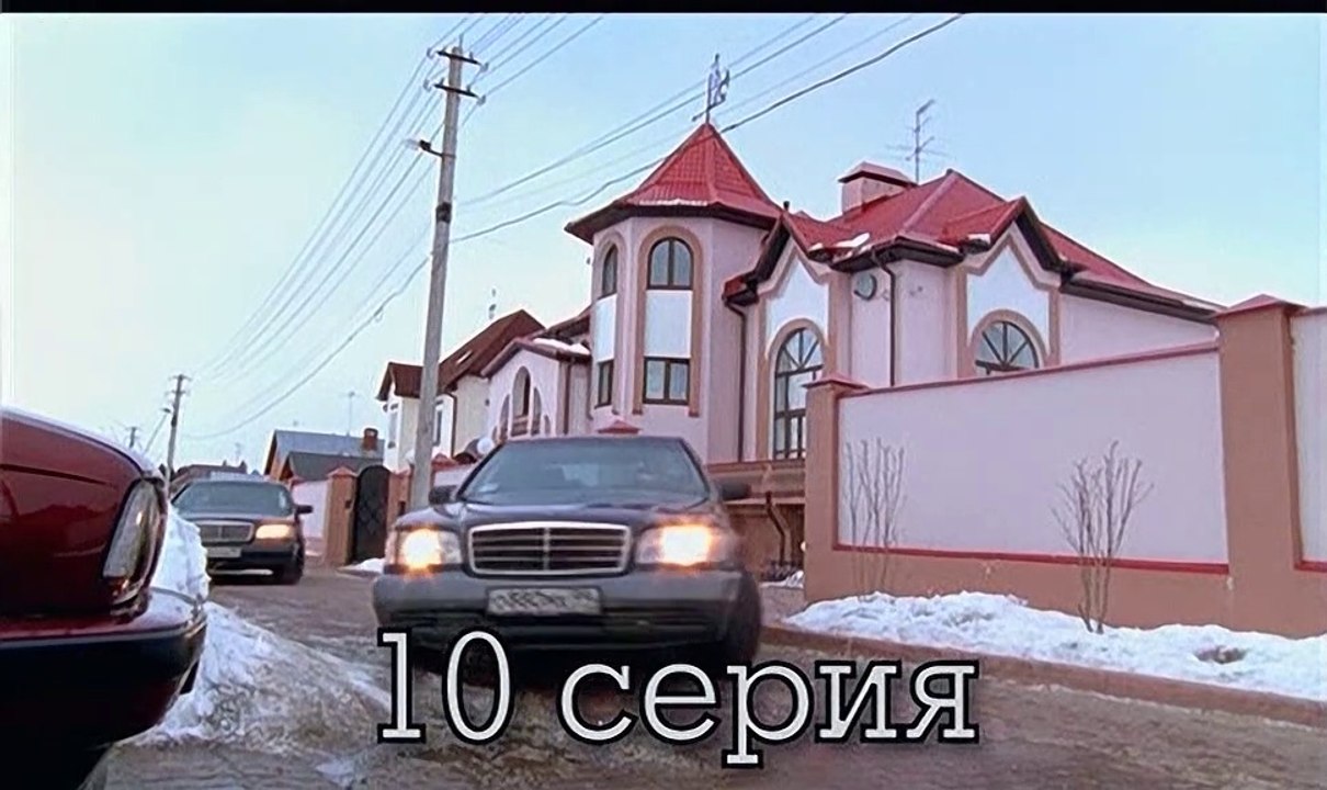 Бригада (2002) - 10 серия HD смотреть онлайн