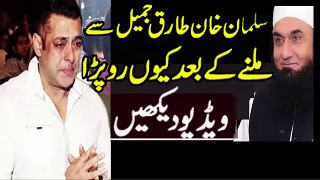Why Salman Khan Cry After Met Mulana Tariq Jameel