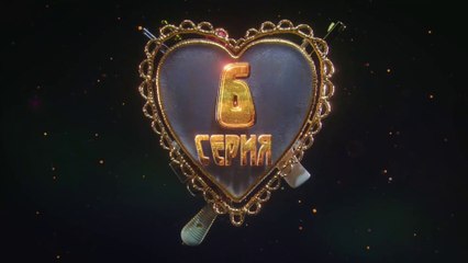 Мурка - 6 серия (2016) HD смотреть онлайн