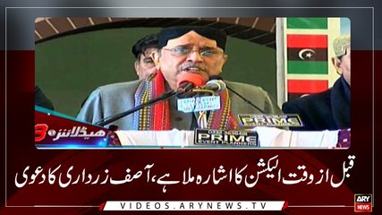 Headlines | ARYNews | 1500 | 16 December 2018